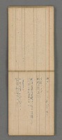 主要名稱：日文詩集圖檔，第35張，共66張